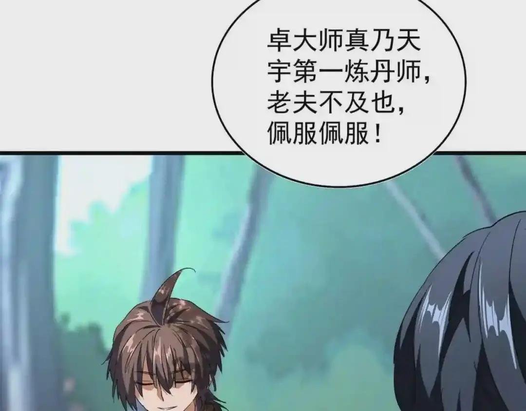 第206话 我们走!