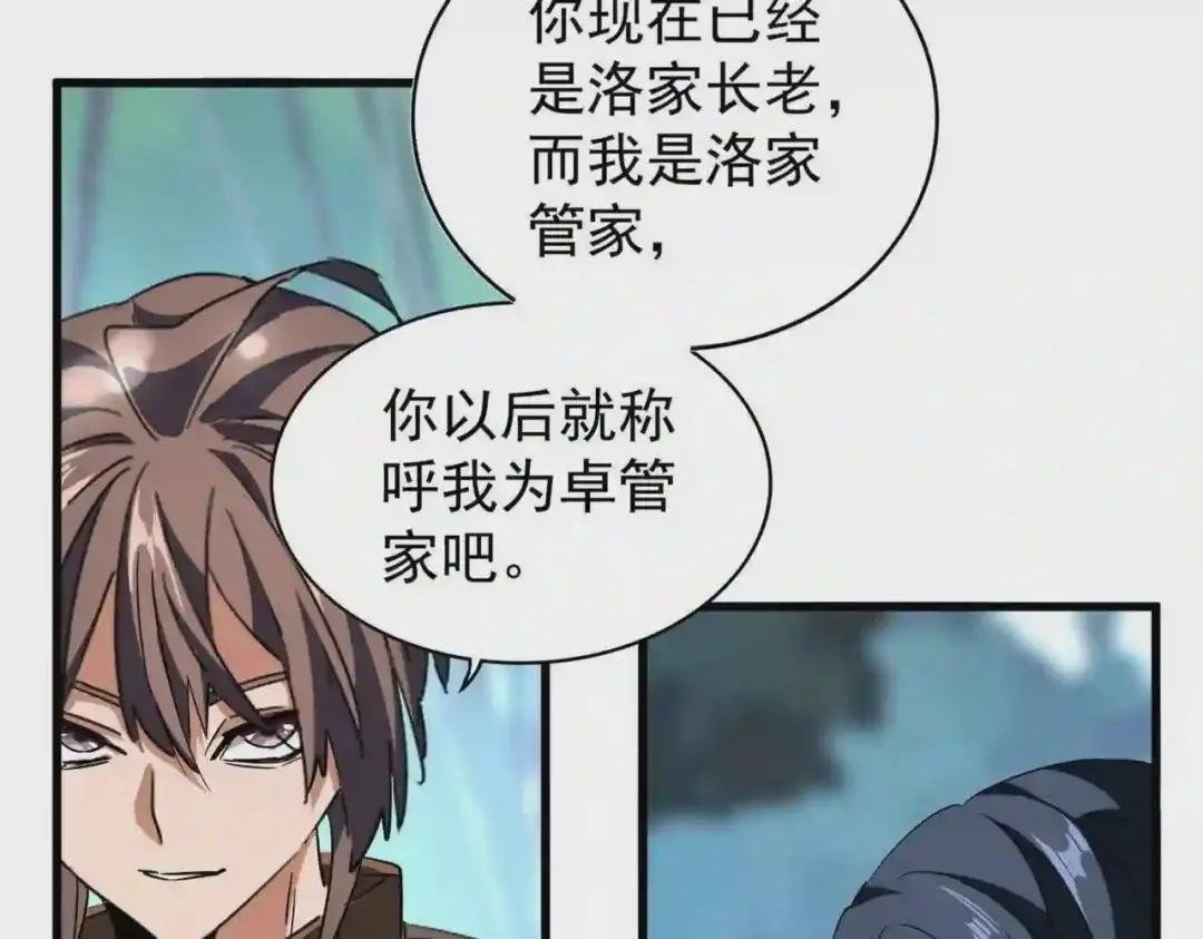 第206话 我们走!