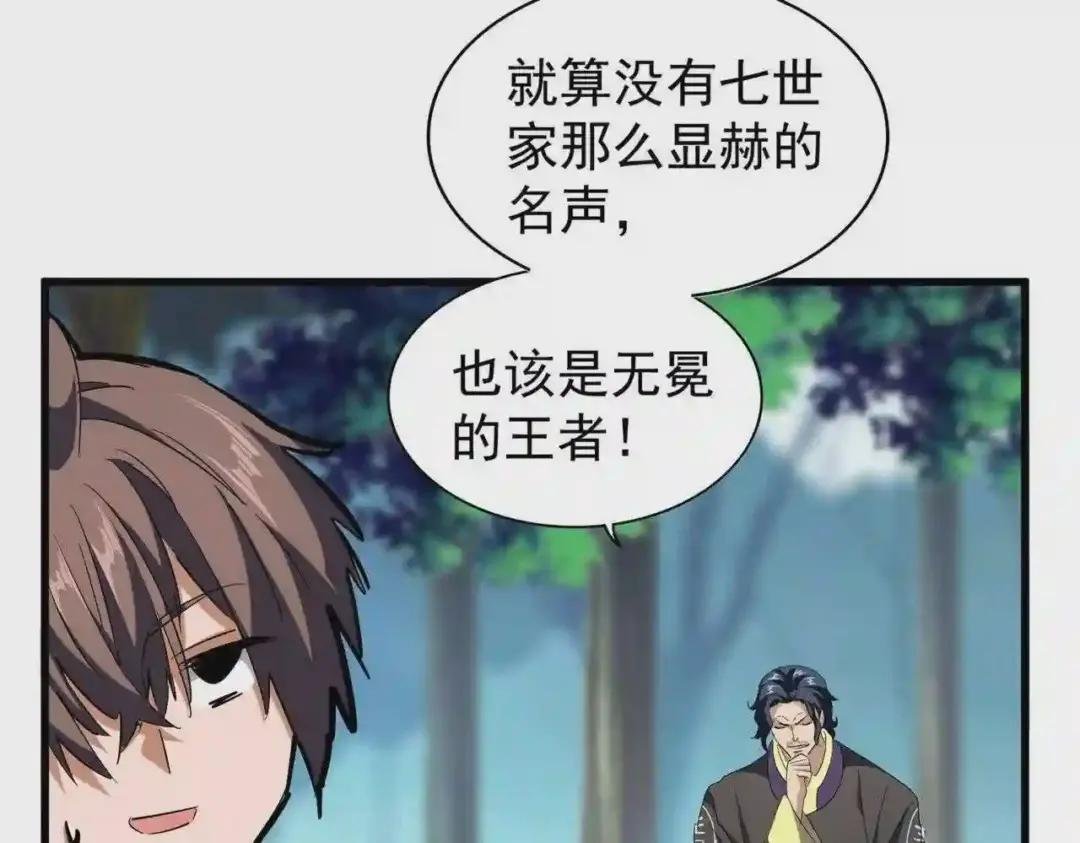 第206话 我们走!