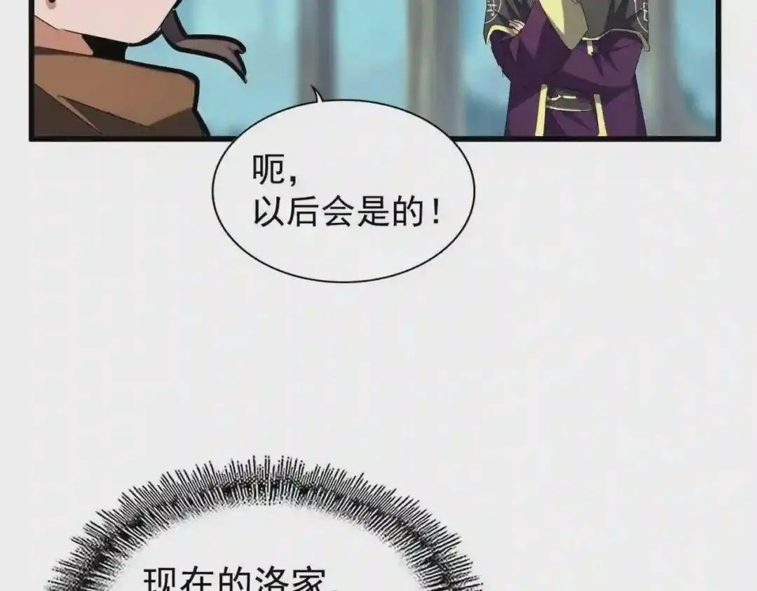 第206话 我们走!