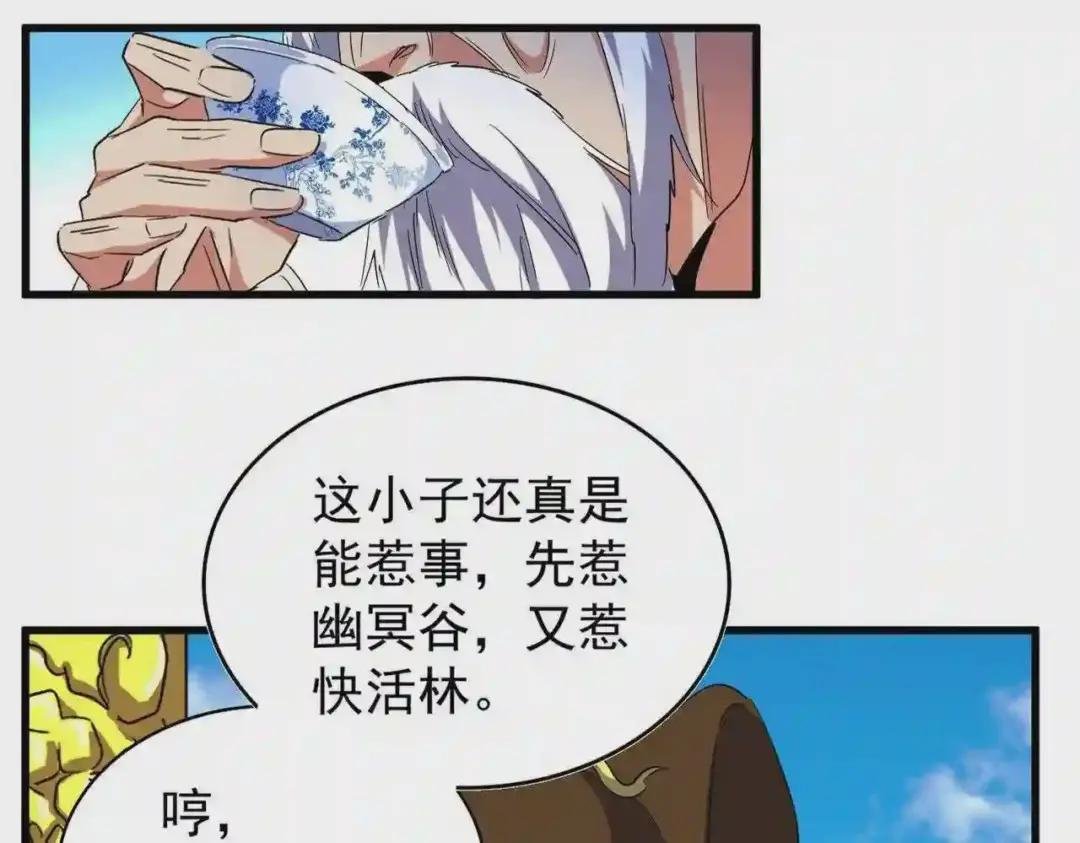 第207话 风云起