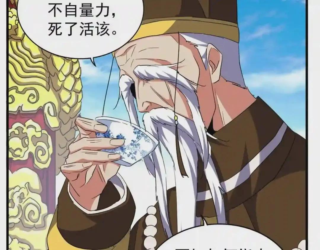 第207话 风云起