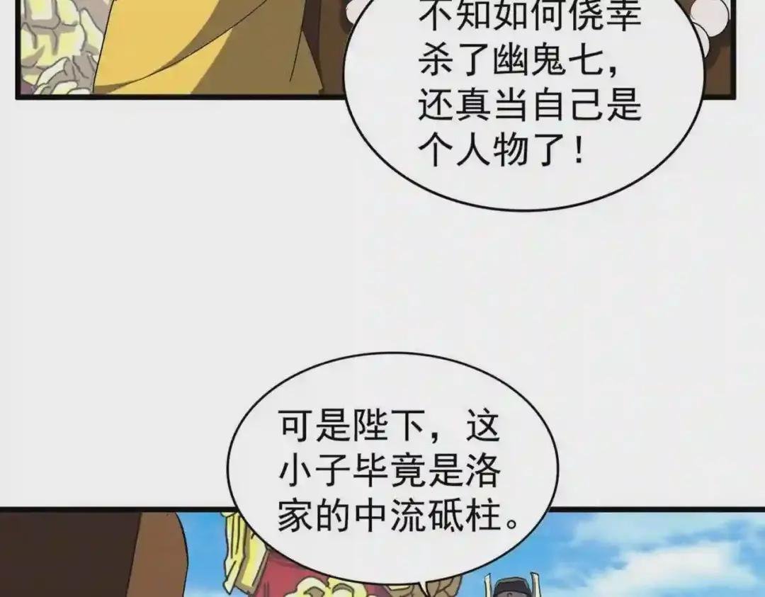 第207话 风云起