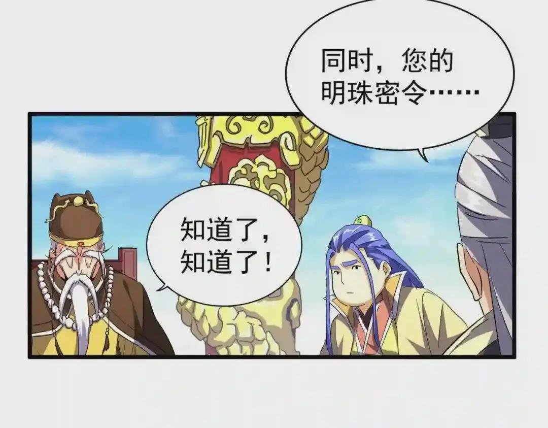 第207话 风云起
