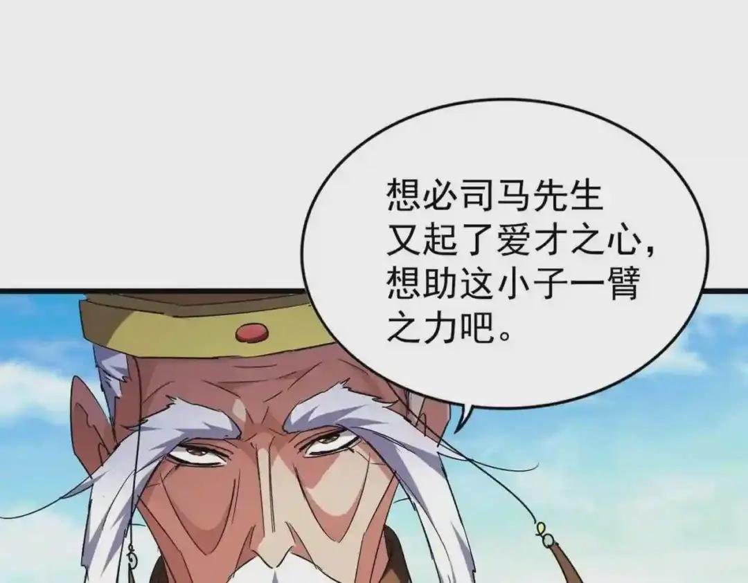 第207话 风云起