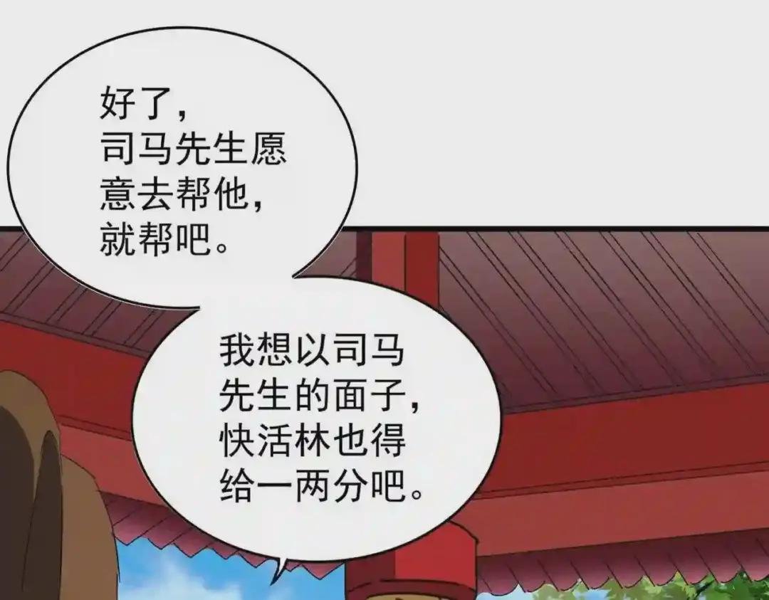 第207话 风云起