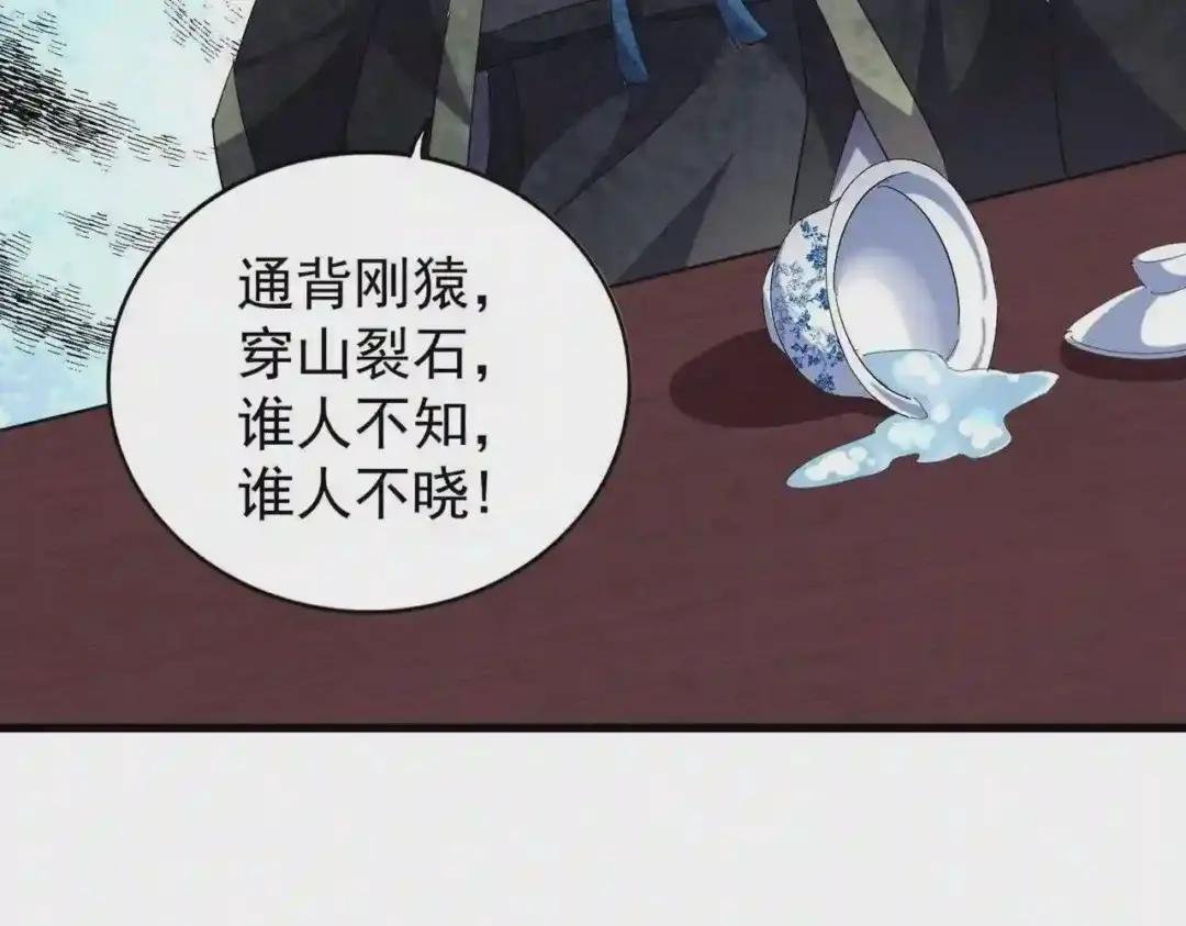 第207话 风云起