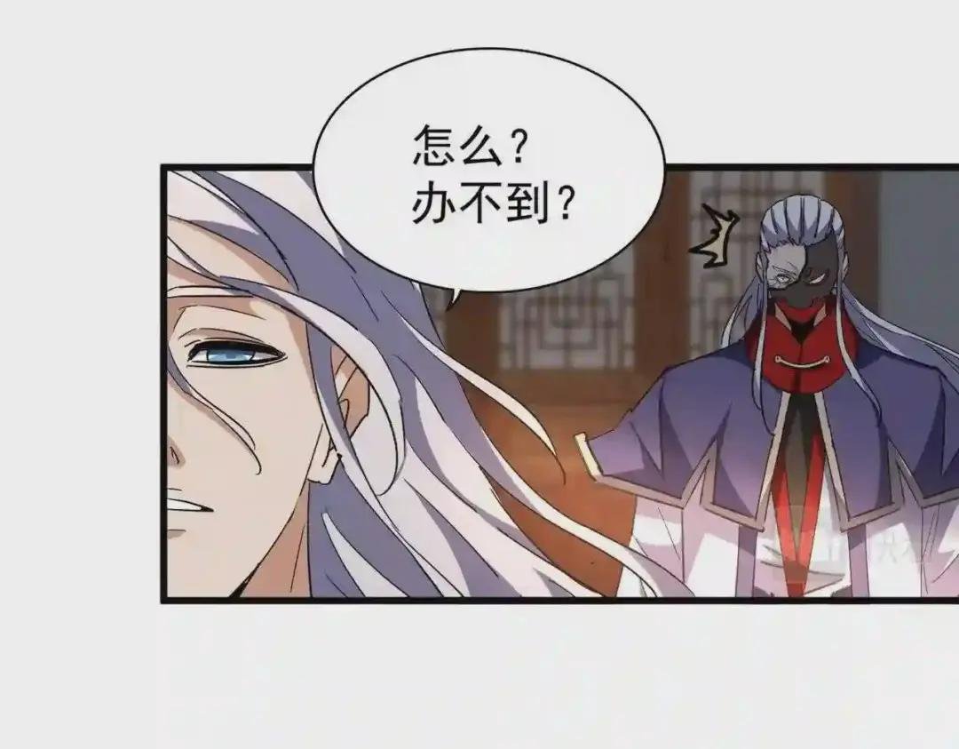 第208话 屠魔令