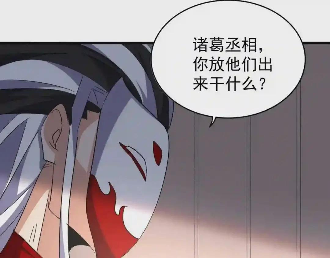 第208话 屠魔令
