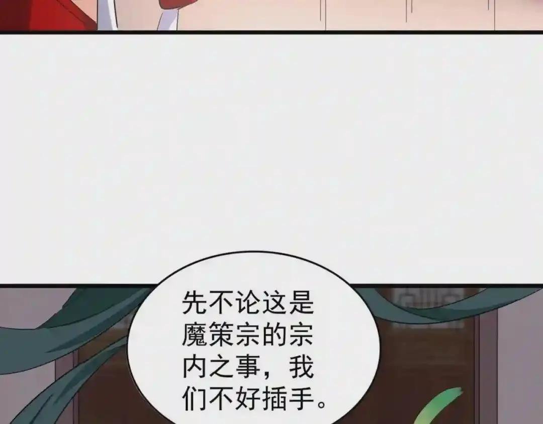 第208话 屠魔令