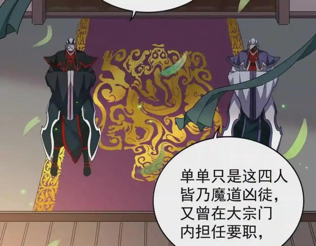 第208话 屠魔令