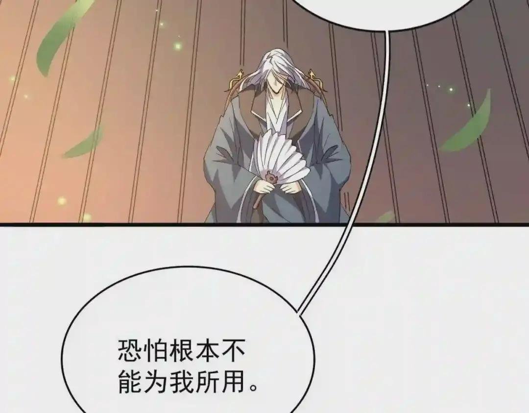 第208话 屠魔令