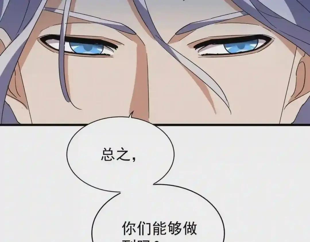 第208话 屠魔令