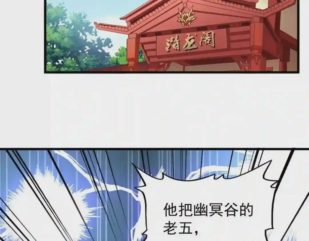 第208话 屠魔令