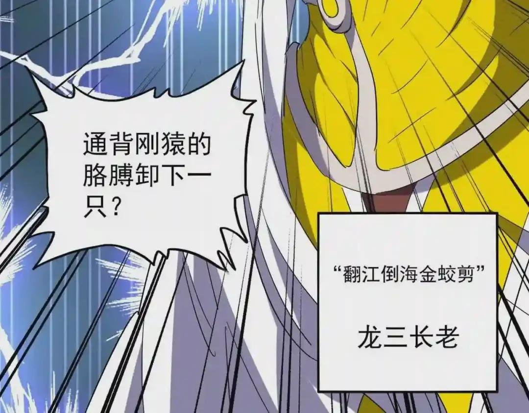 第208话 屠魔令