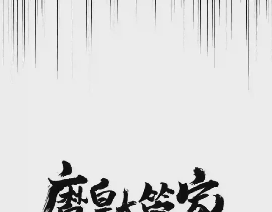 第209话 快活林?没前途..