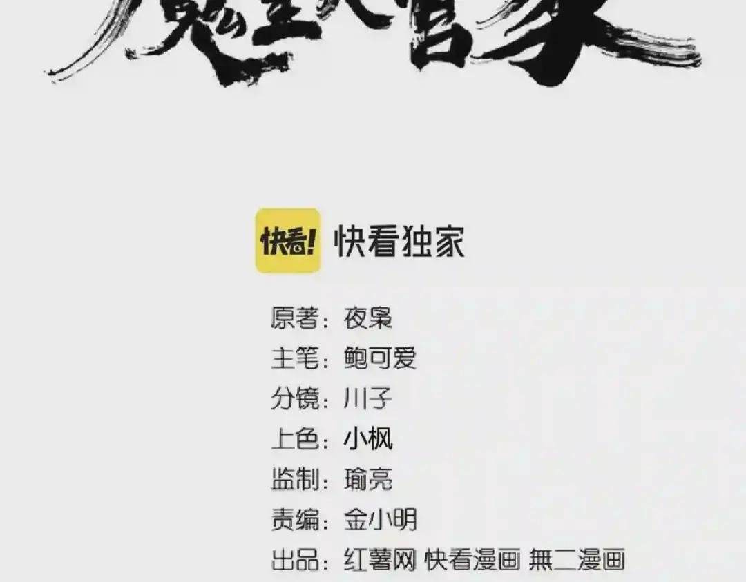 第209话 快活林?没前途..