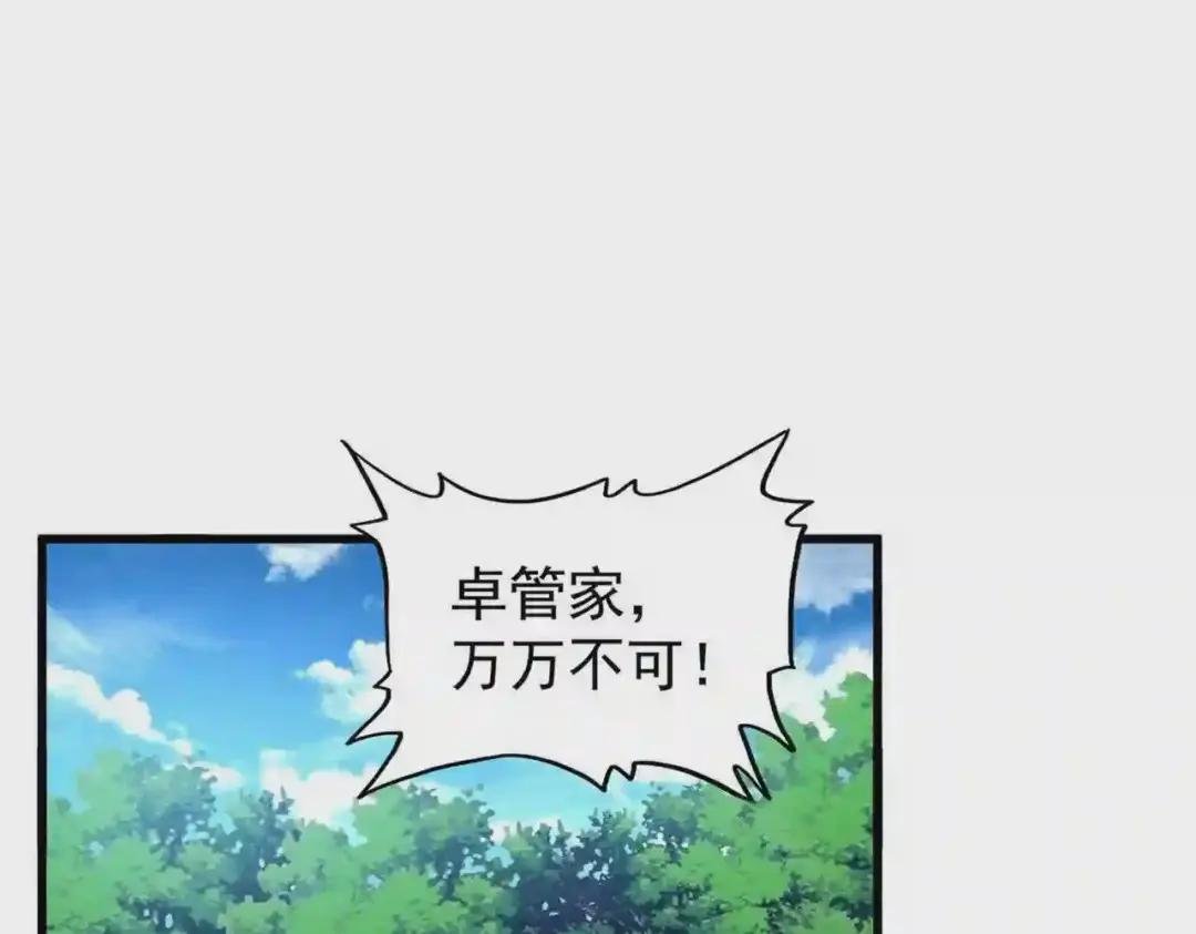第209话 快活林?没前途..