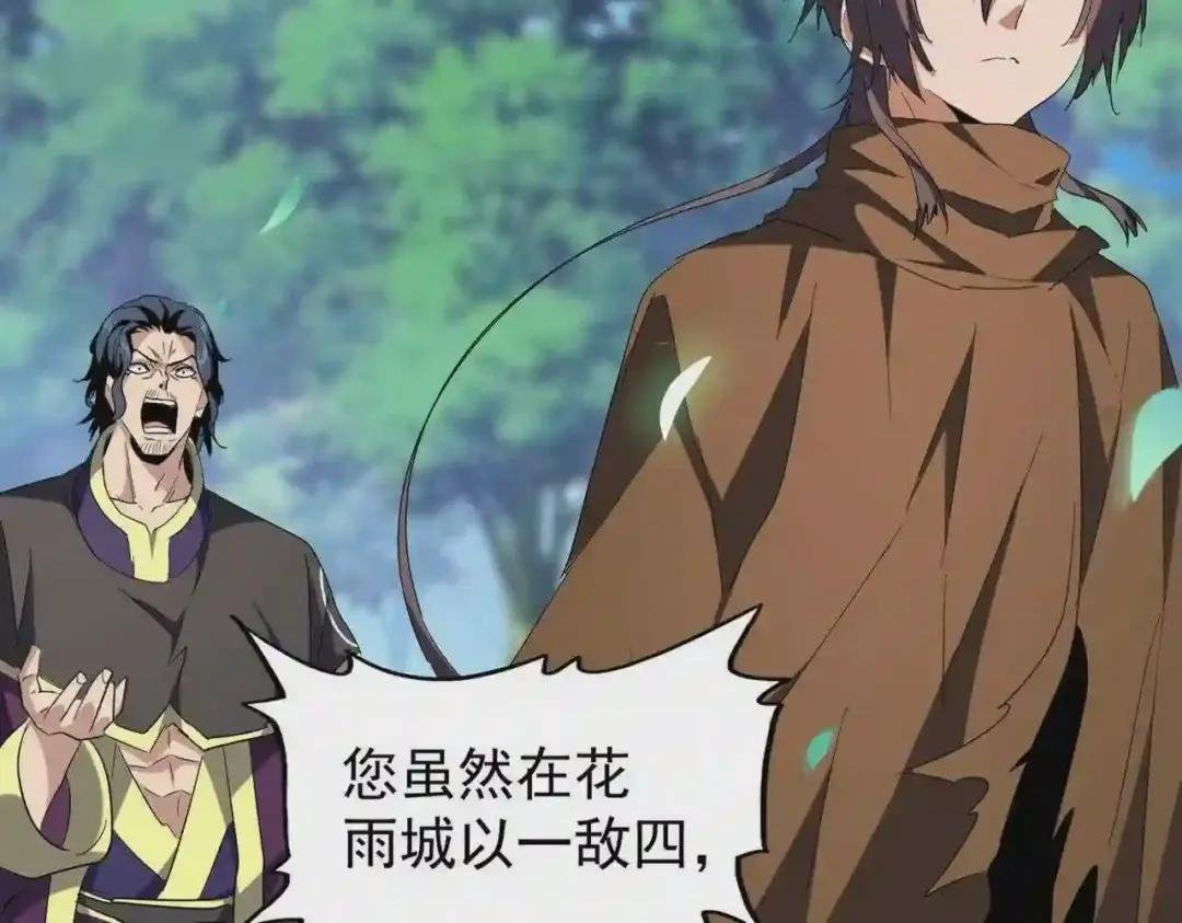 第209话 快活林?没前途..
