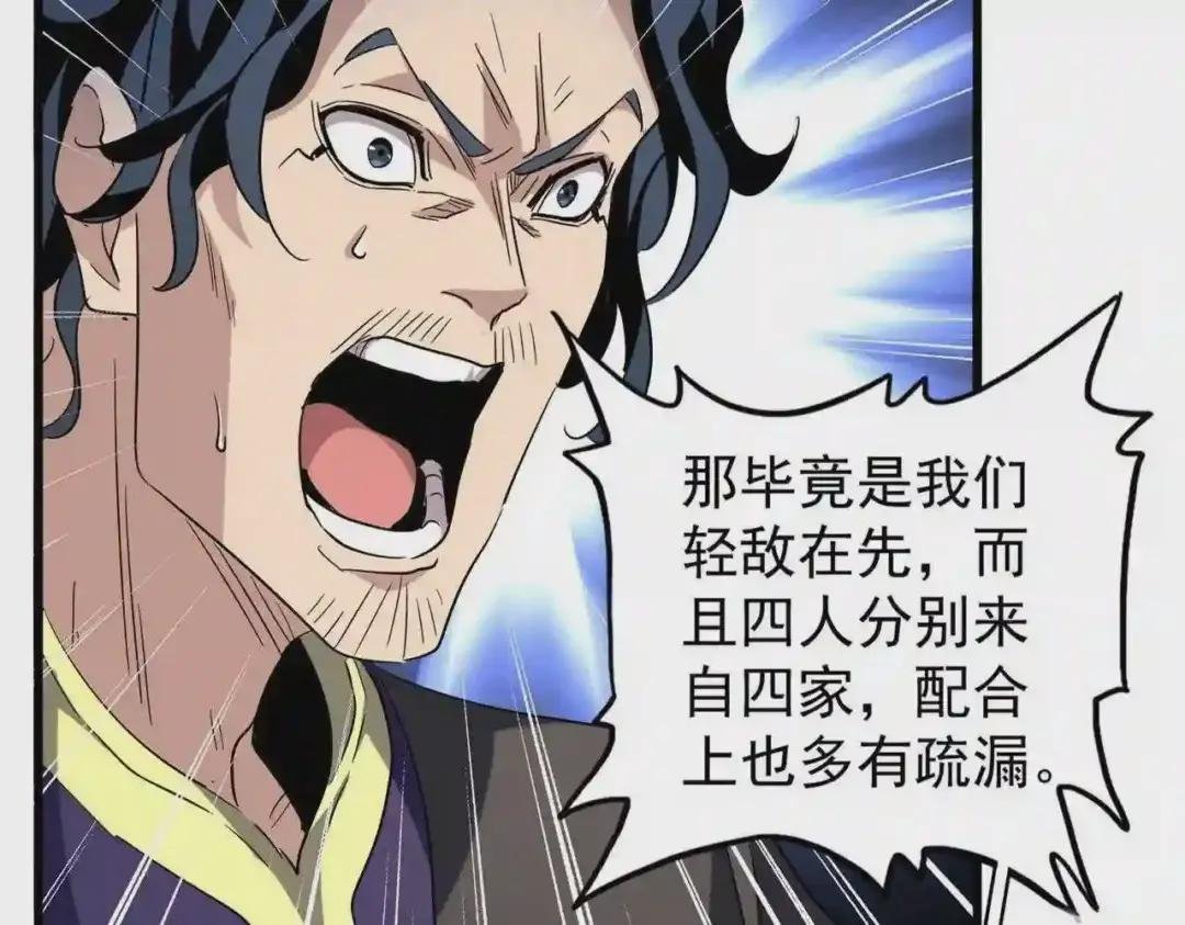 第209话 快活林?没前途..
