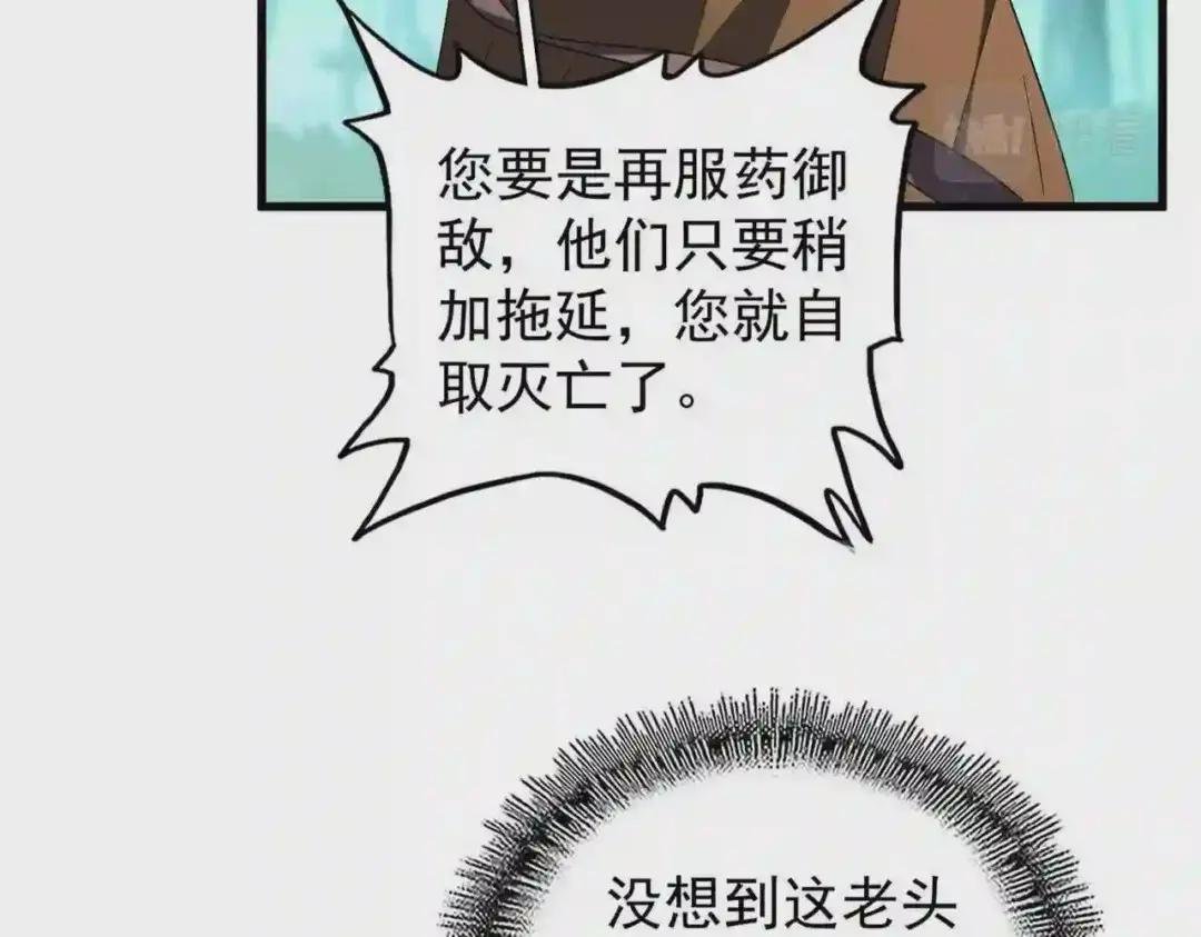 第209话 快活林?没前途..