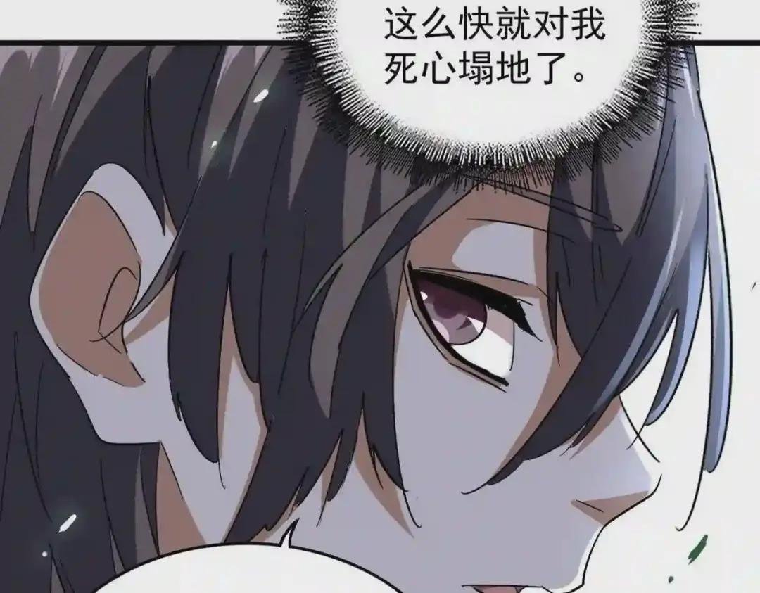 第209话 快活林?没前途..