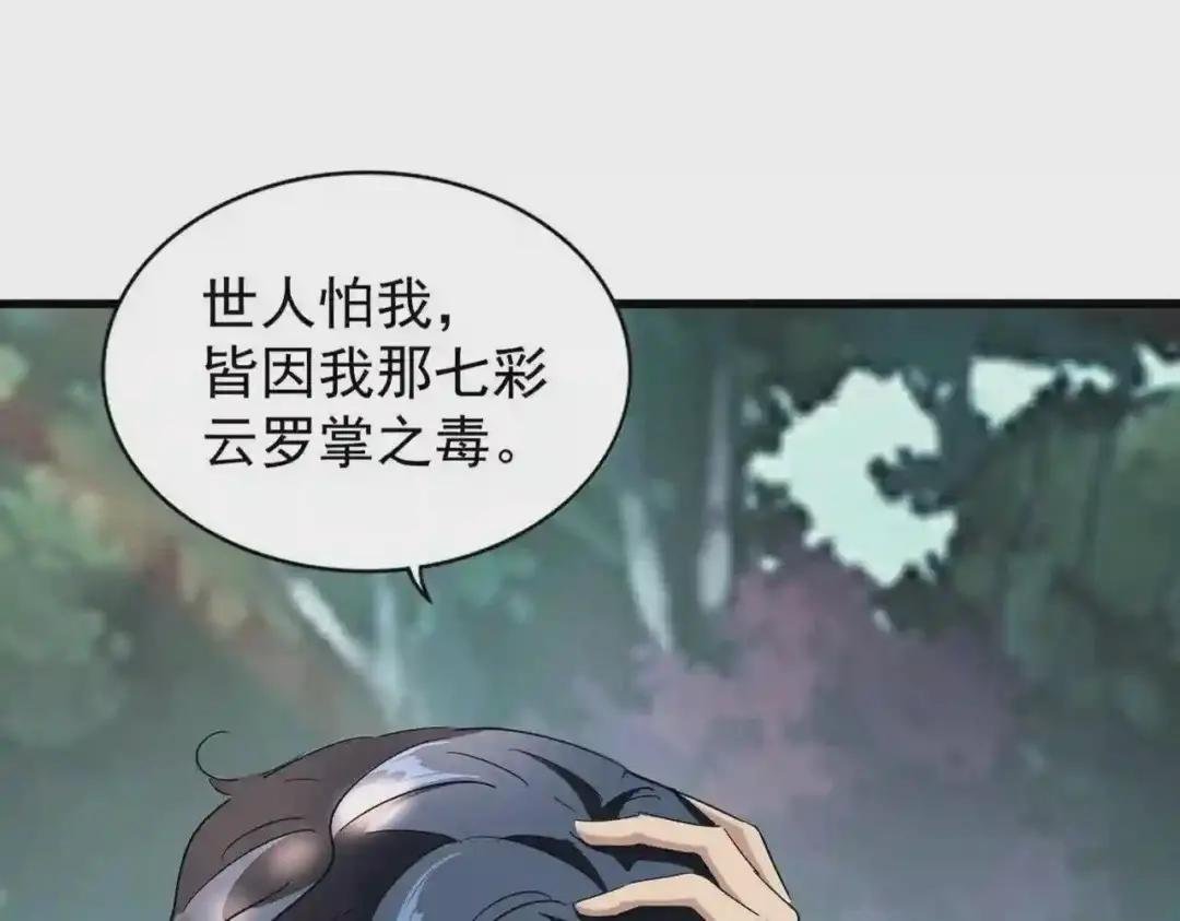 第209话 快活林?没前途..