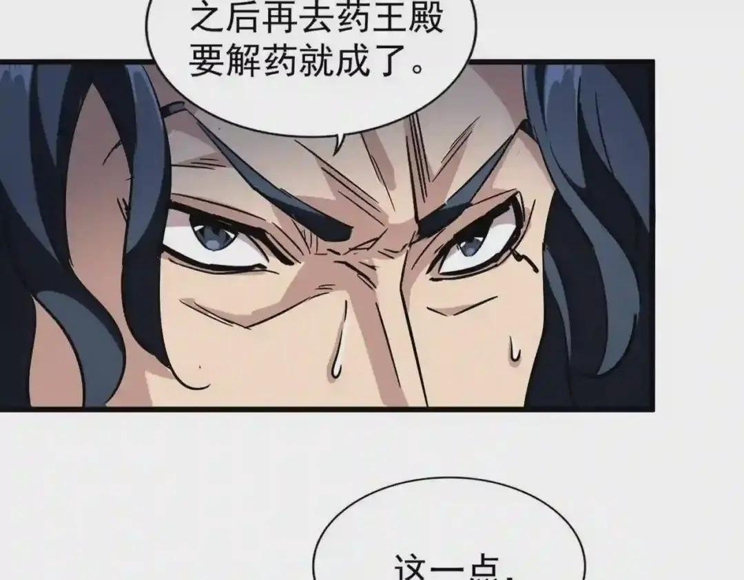 第209话 快活林?没前途..