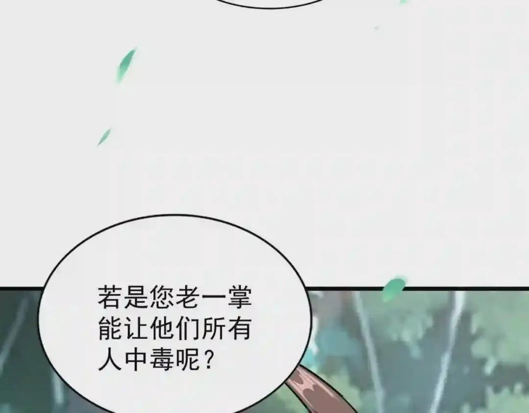 第209话 快活林?没前途..