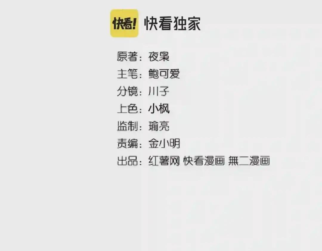 第210话 对不住啦~老三