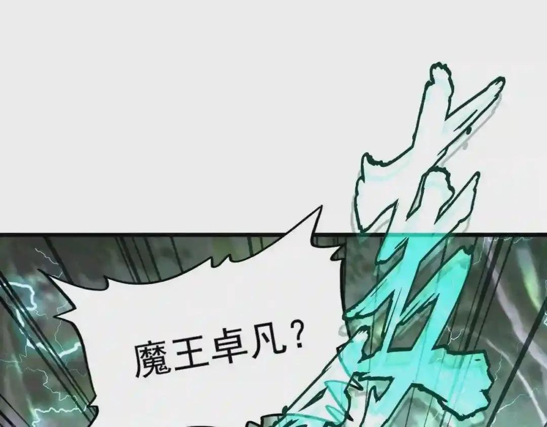 第210话 对不住啦~老三