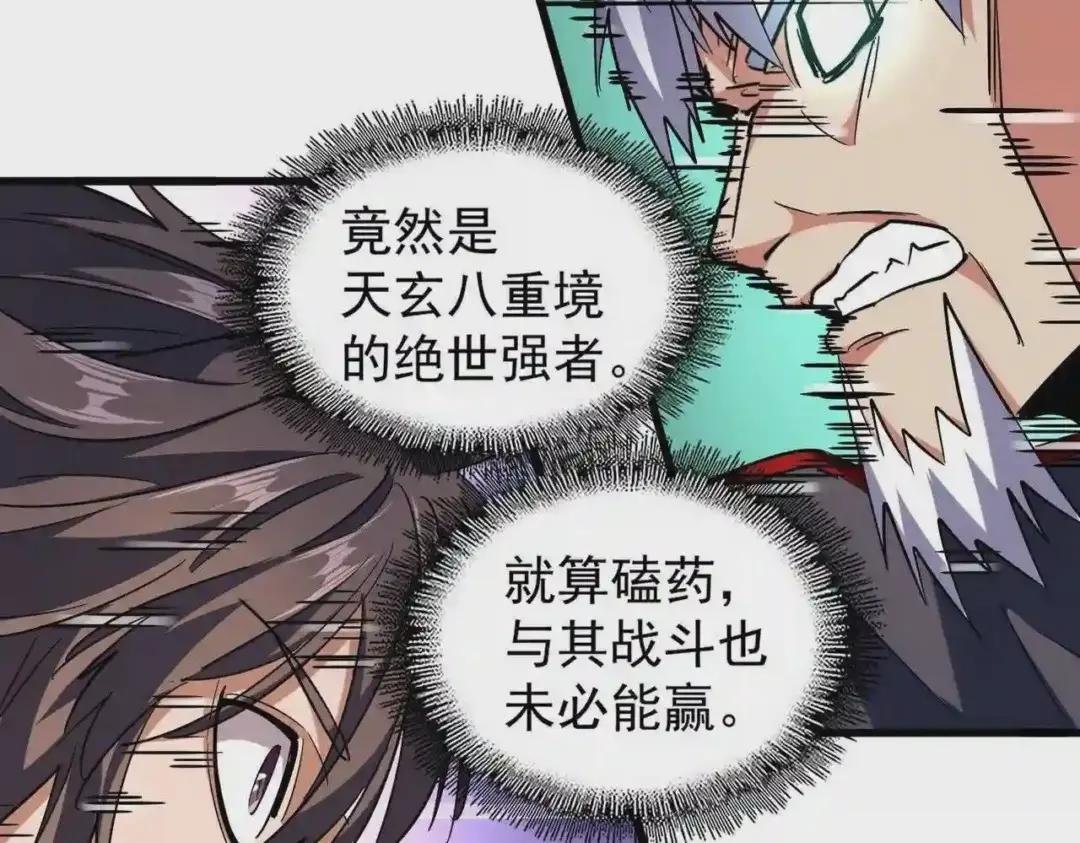 第210话 对不住啦~老三