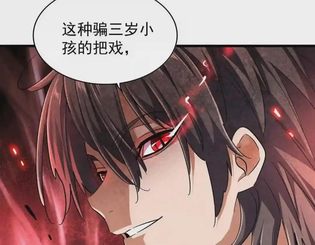 第211话 他在靠近了