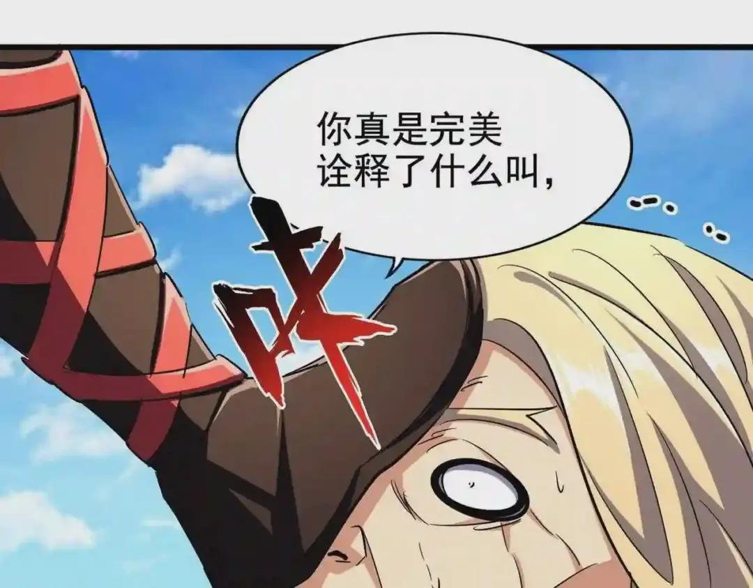 第211话 他在靠近了