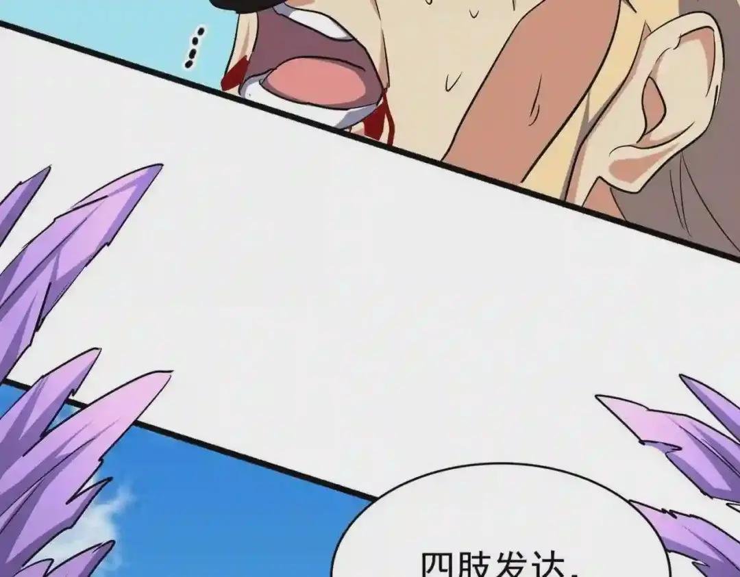第211话 他在靠近了