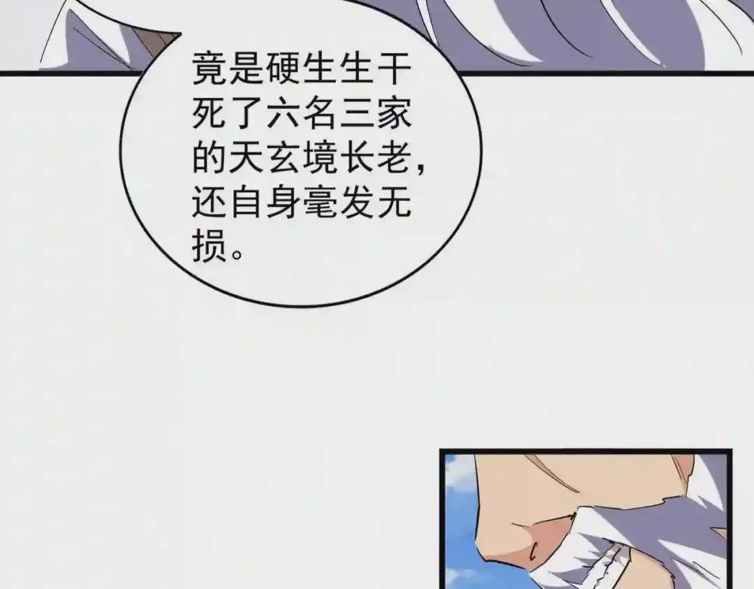 第212话 绝世大能