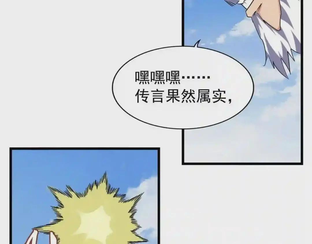 第212话 绝世大能