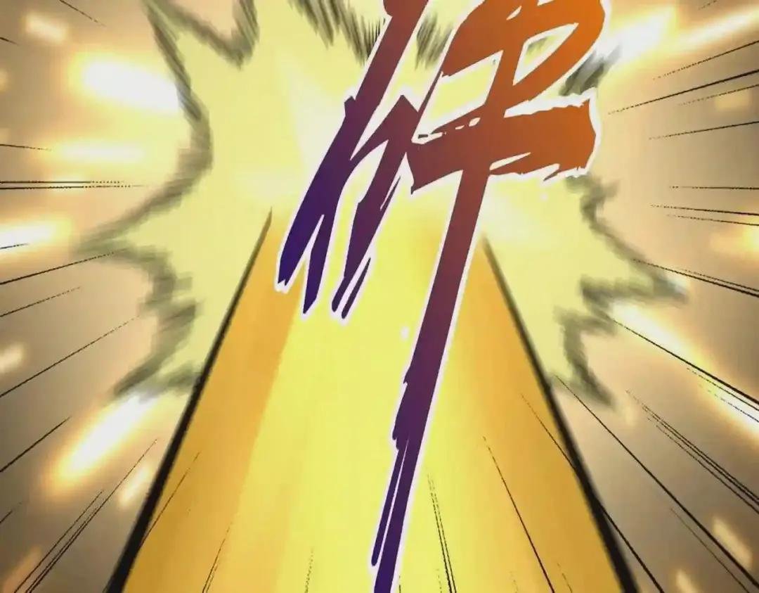 第212话 绝世大能