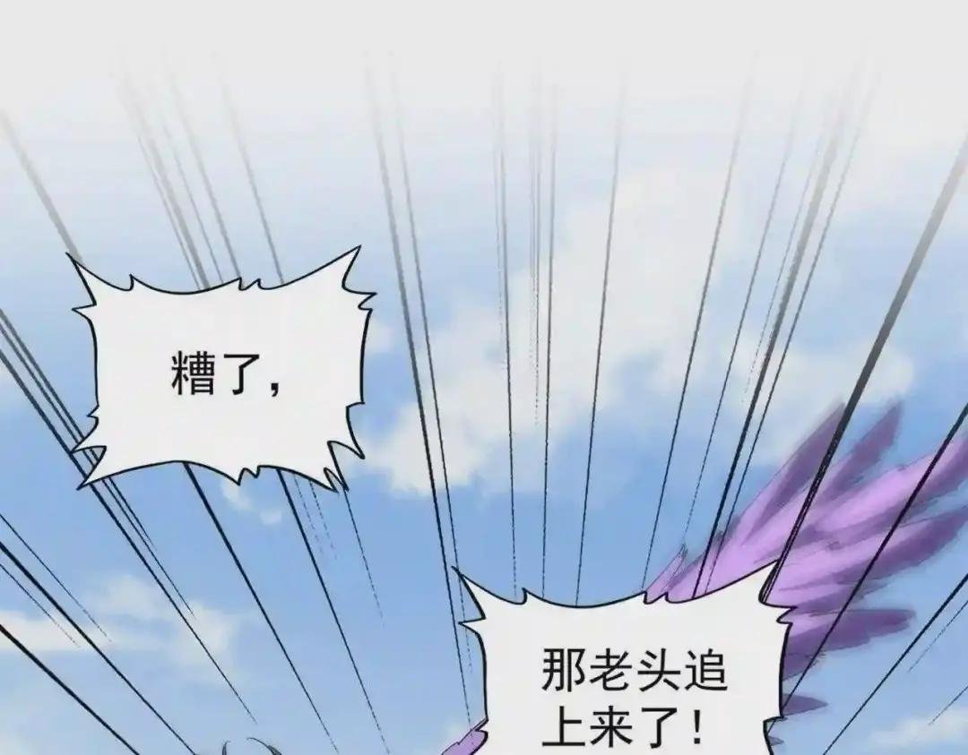 第212话 绝世大能
