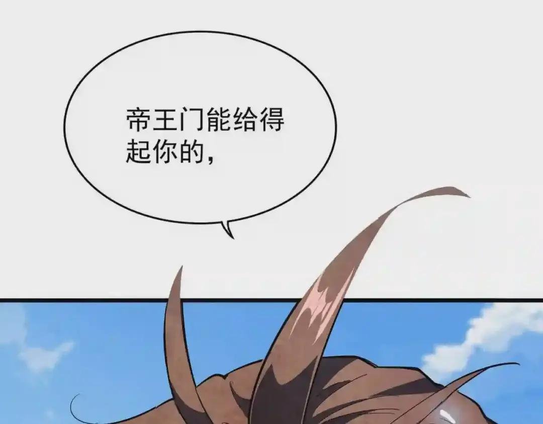 213话 抢你功法!