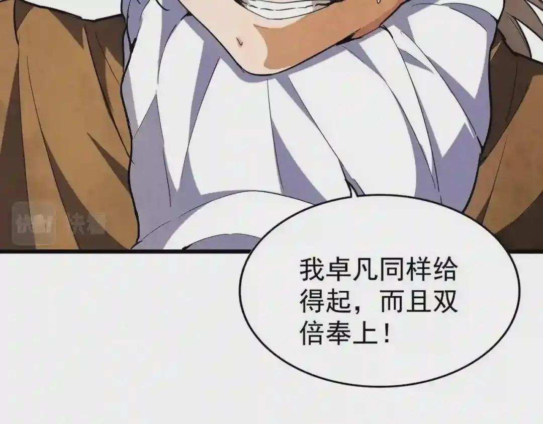 213话 抢你功法!