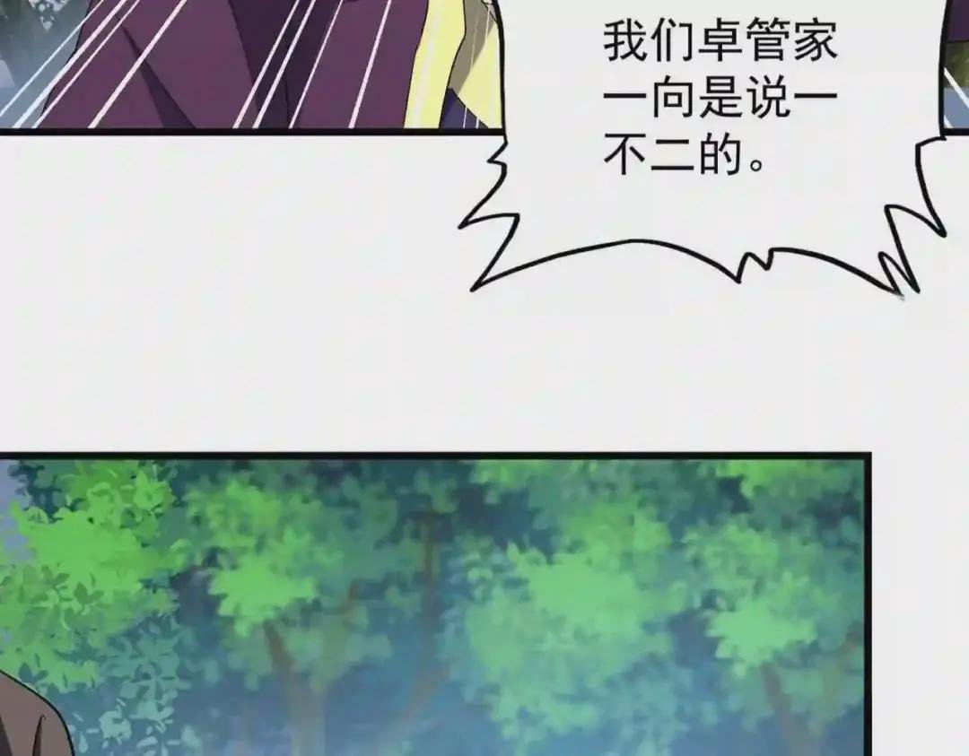 213话 抢你功法!