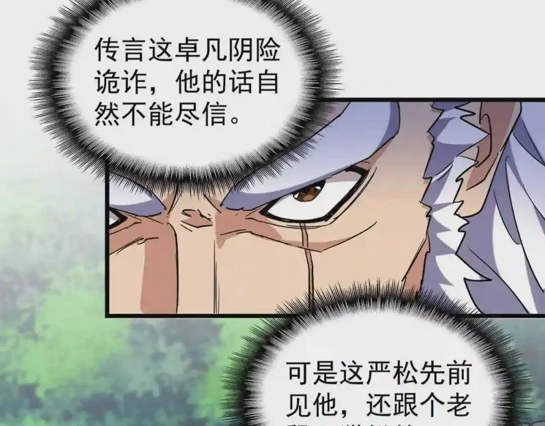 213话 抢你功法!
