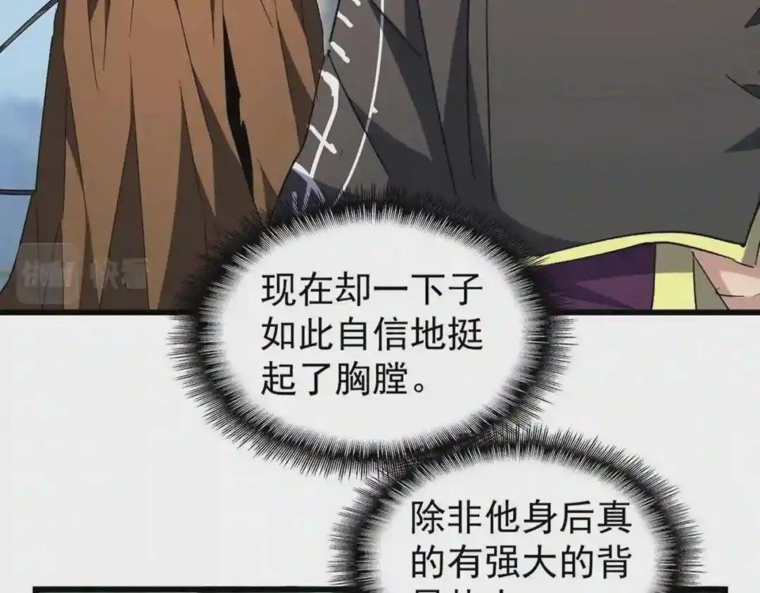 213话 抢你功法!
