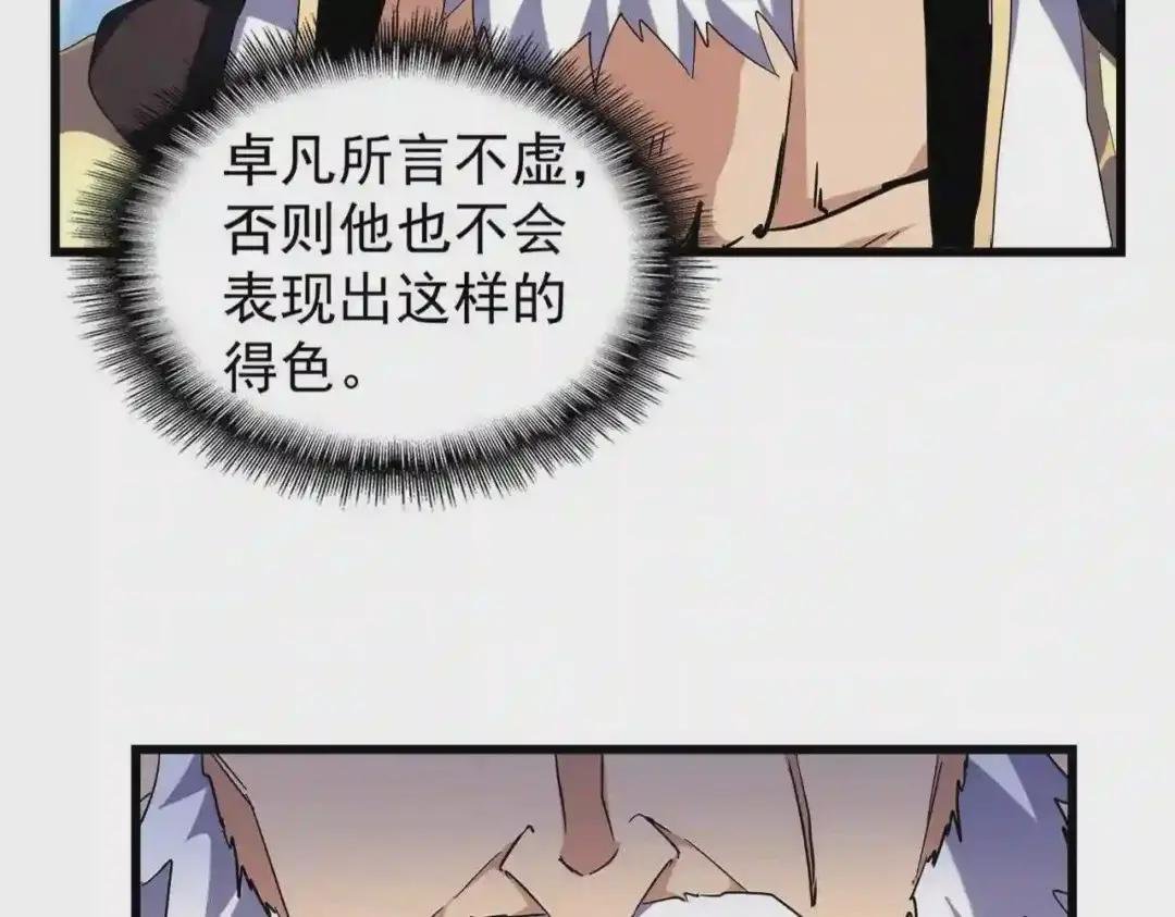 213话 抢你功法!