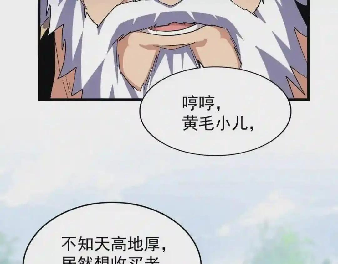 213话 抢你功法!