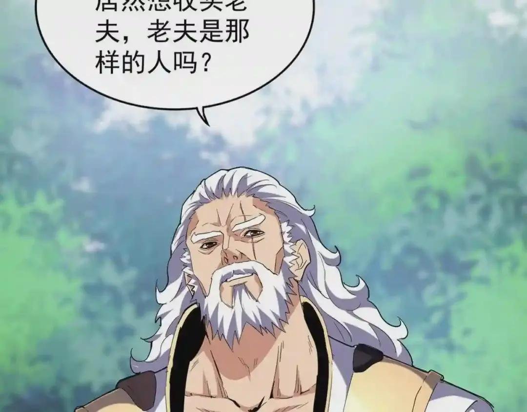 213话 抢你功法!