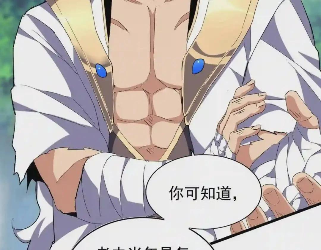 213话 抢你功法!