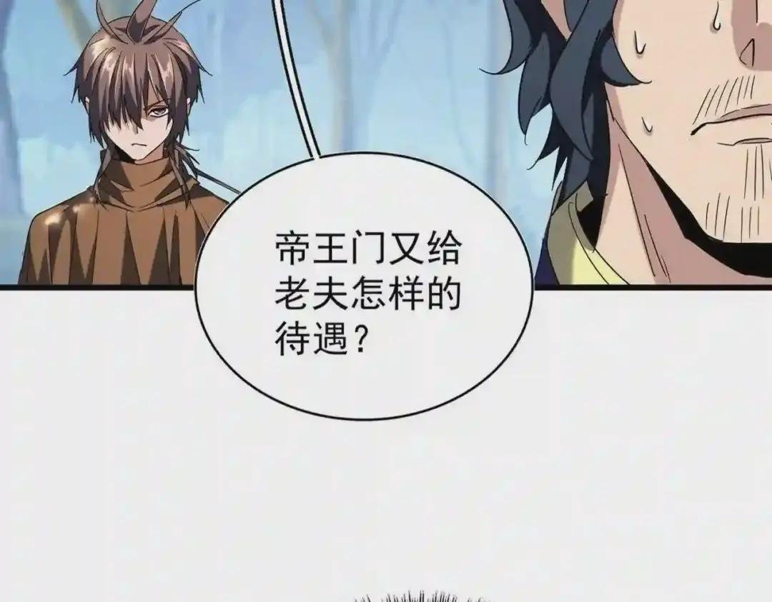 213话 抢你功法!