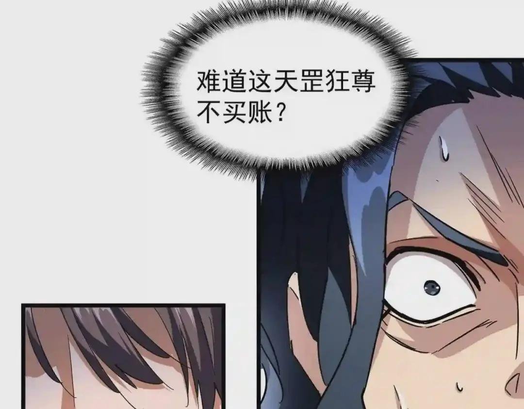 213话 抢你功法!